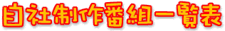 Аԑgꗗ\